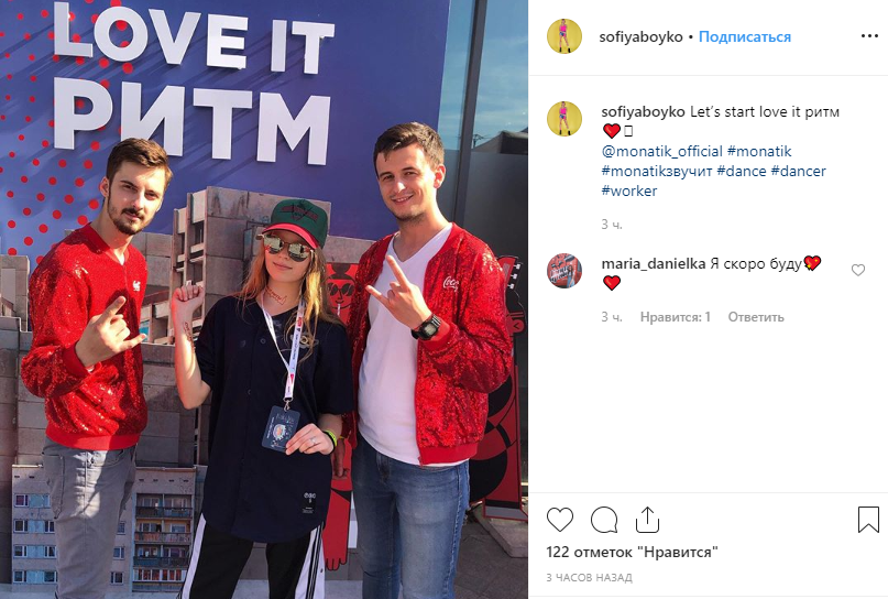 Первые поклонники уже ловят ритм 