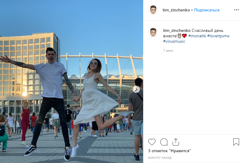 А кто-то сегодня ловит не только ритм Монатика, но и ритм влюбленных сердец