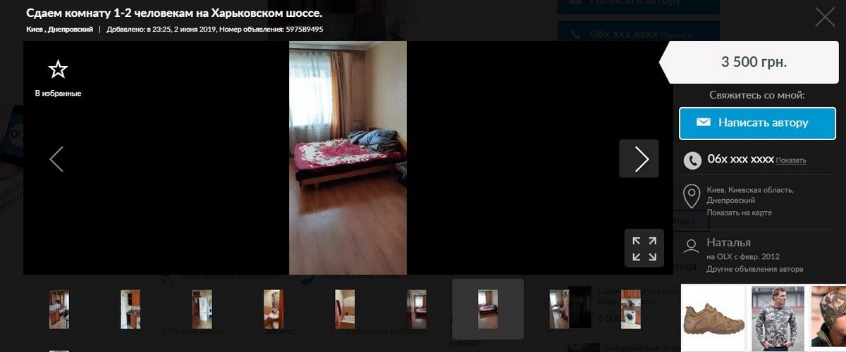 Дешевле всего - арендовать комнату или койко-место Дешевле всего - арендовать комнату или койко-место