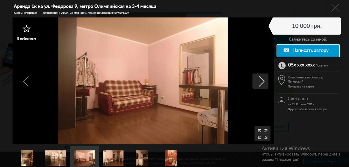 Жилье возле метро Олимпийская обойдется в 10 000 гривен Жилье возле метро Олимпийская обойдется в 10 000 гривен