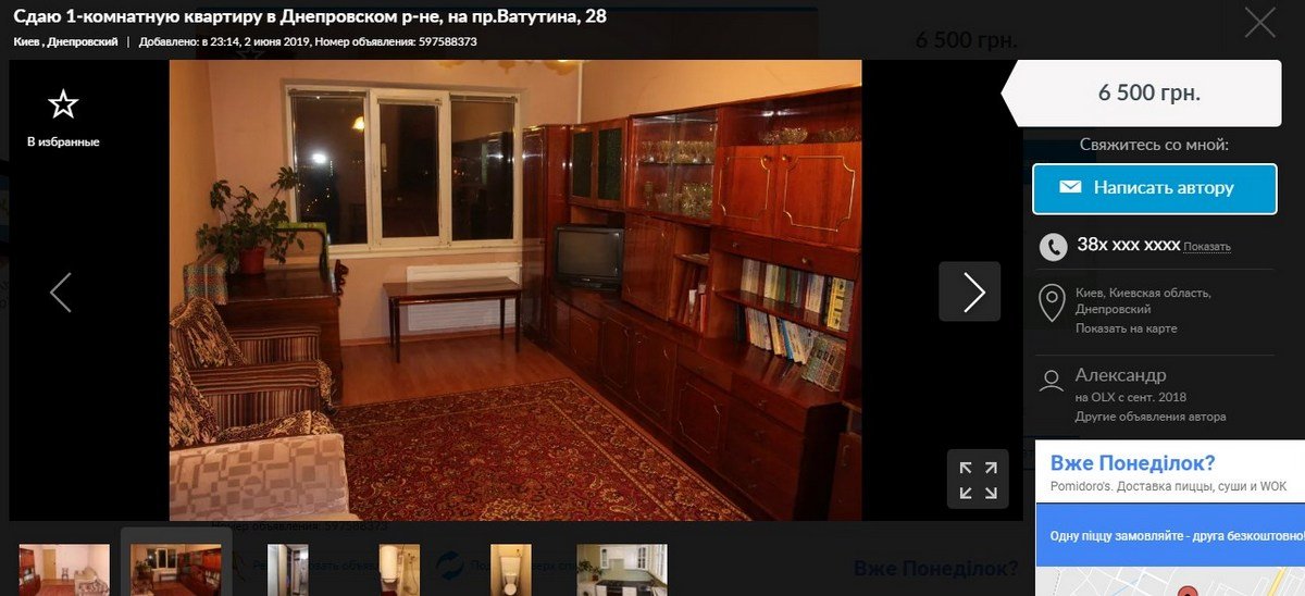 На левом берегу Киева можно найти варианты в два раза дешевле, чем около центра На левом берегу Киева можно найти варианты в два раза дешевле, чем около центра