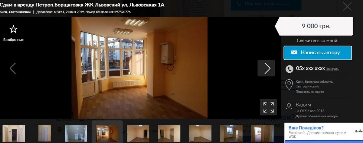 На окраине Киева предлагают двухкомнатные за 9000-10000 гривен На окраине Киева предлагают двухкомнатные за 9000-10000 гривен