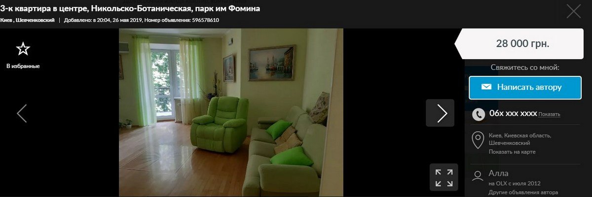 За трехкомнатную в центре придется выложить от 20 000 до 30 000 гривен