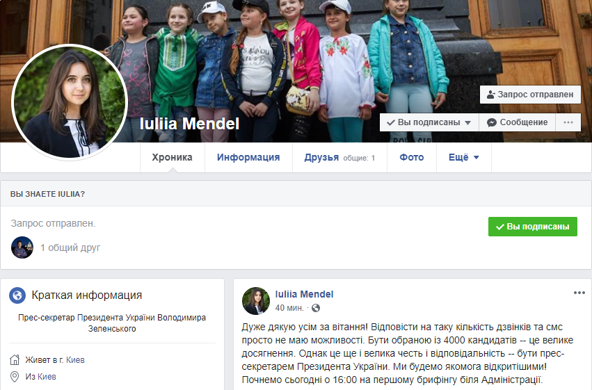 На странице Юлии в Facebook уже указано новое место работы