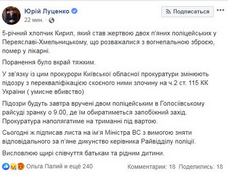 Прокуратура изменила обвинение двум полицейским, убившим ребенка