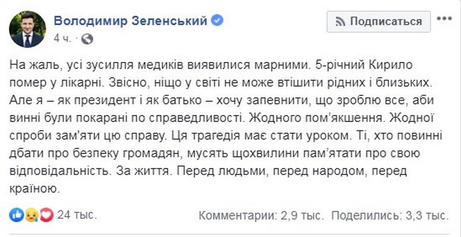 Зеленский сообщил о недопущении попыток отбелить убийц 