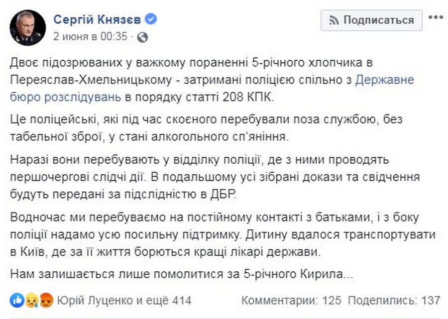 Глава Нацполиции единственный, кто вышел к протестующим у стен Министерства