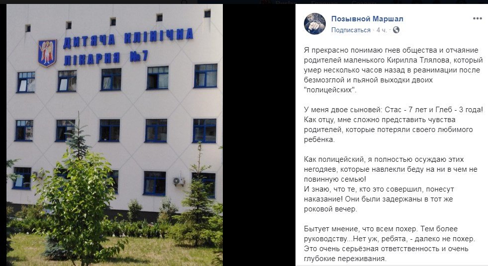 Начальник Патрульной полиции не остался в стороне, несмотря на то, что задержанные были сотрудником не его департамента