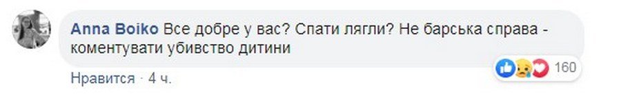 Люди возмущены тем, что Аваков никак не комментирует трагедию