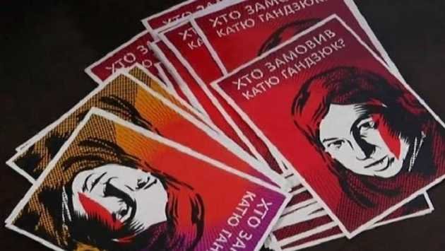 Обвиняемые по делу Катерины Гандзюк пошли на сделку со следствием