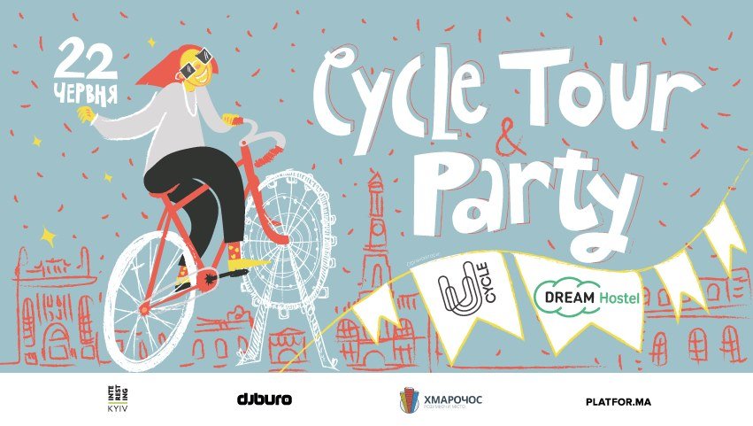 22 июня в Киеве пройдет первая городская велосипедная экскурсия Cycle Tour & Party
