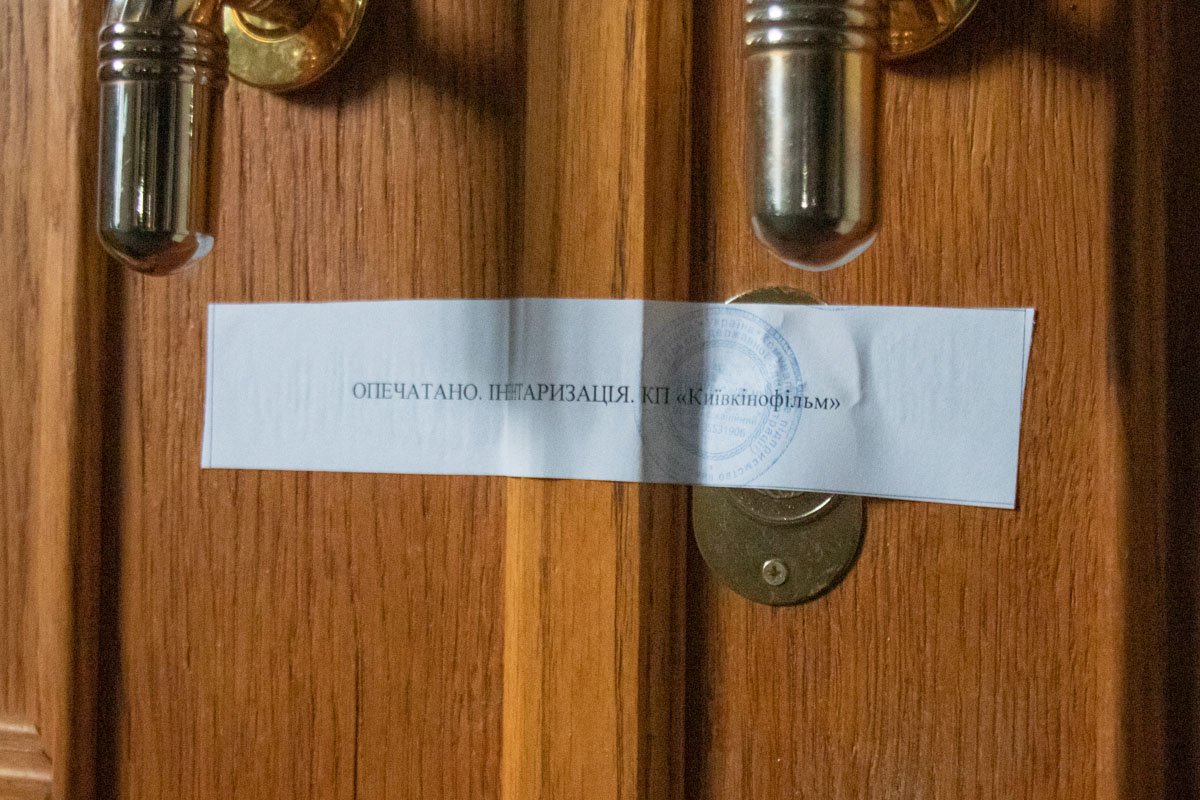 А большинство помещений уже опечатаны - там прошла инвентаризация А большинство помещений уже опечатаны - там прошла инвентаризация