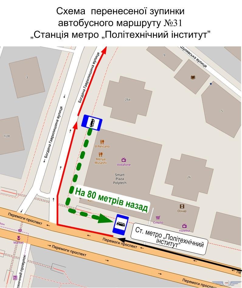 Схема переноса остановки "Станция метро "Политехнический институт" для автобусов №31 Схема переноса остановки "Станция метро "Политехнический институт" для автобусов №31