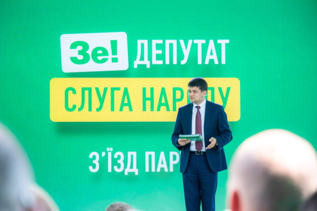 Первым в списке кандидатов в парламент стал глава партии Дмитрий Разумков 