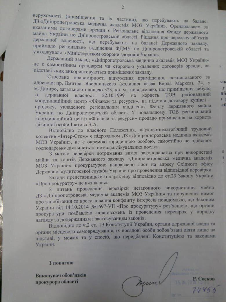 Днепровская прокуратура возобновила уголовное дело в отношении ректора ДМА Татьяны Перцевой 2