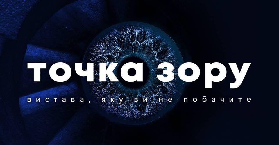 Новый театральный проект Малого театра «Точка зрения» пройдет в полной темноте