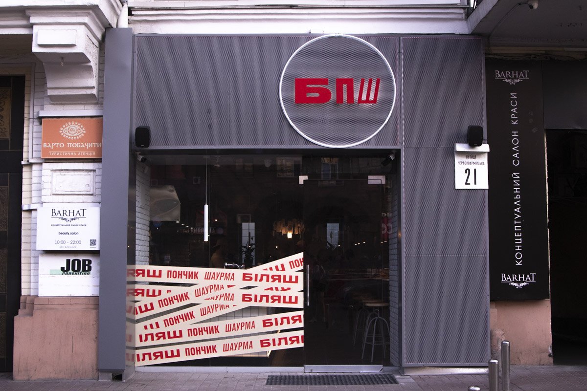 Новое заведение открылось на Большой Васильковской, 21, где раньше было WOG cafe