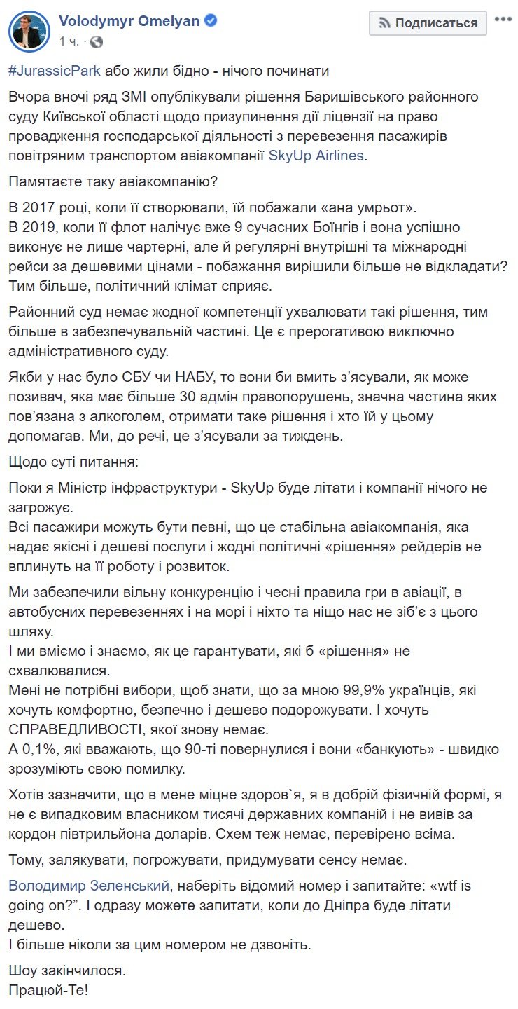 Комментарий Владимира Омеляна