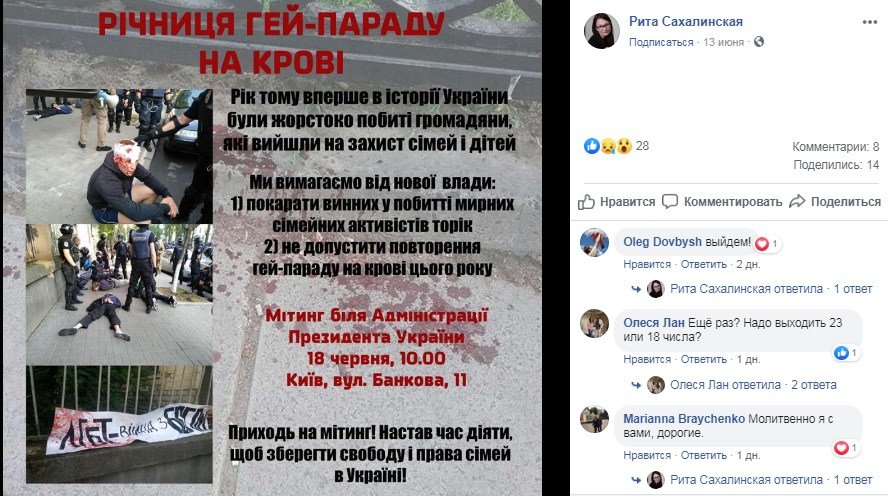 Маргарита Сахалинская опубликовала на своей странице в Facebook далеко не один пост с недовольством Маргарита Сахалинская опубликовала на своей странице в Facebook далеко не один пост с недовольством