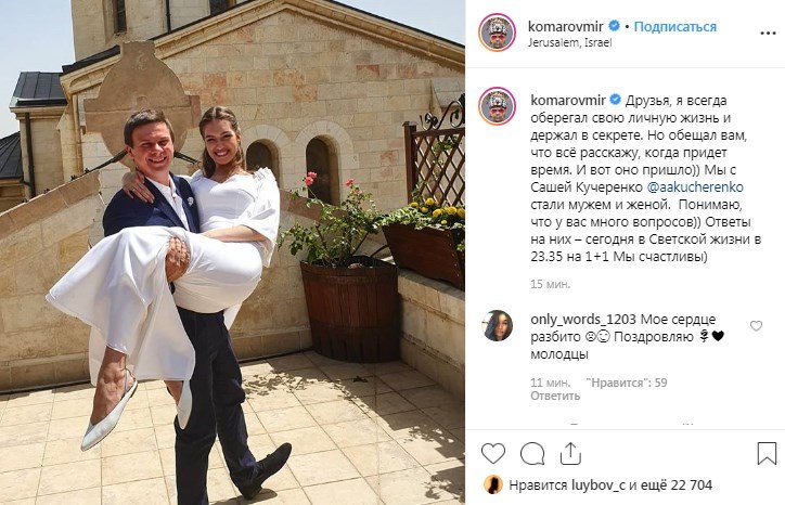 В субботу, 15 июня, один из самых известных ведущих Украины Дмитрий Комаров попрощался с холостяцкой жизнью