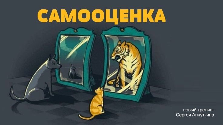 На тренинге расскажут множество вещей, которые полезны людям с низкой самооценкой.