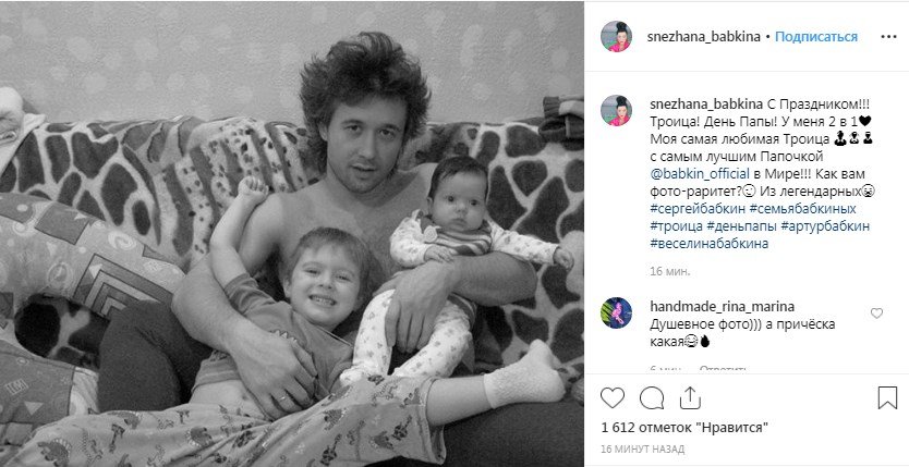 А Снежана Бабкина опубликовала забавное черно-белое фото мужа с детьми А Снежана Бабкина опубликовала забавное черно-белое фото мужа с детьми
