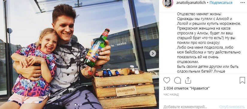 Анатолий Анатолич рассказал забавную историю о своем отцовстве Анатолий Анатолич рассказал забавную историю о своем отцовстве