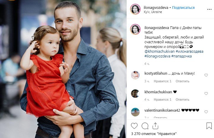 Танцовщица Илона Гвоздева дала мужу праздничные наставления Танцовщица Илона Гвоздева дала мужу праздничные наставления