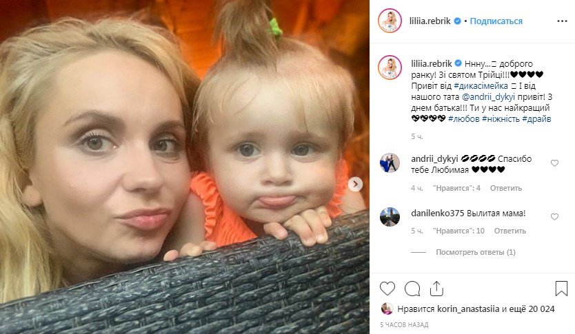 Лилия Ребрик написала, что у ее детей самый лучший папа Лилия Ребрик написала, что у ее детей самый лучший папа