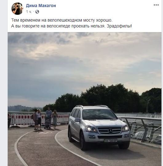 В Киеве на новый пешеходно-велосипедный мост заехал автомобиль 1