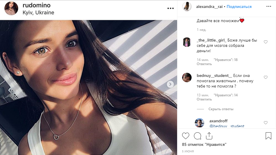 Единственный пост, который остался в профиле девушки - призыв помочь подруге