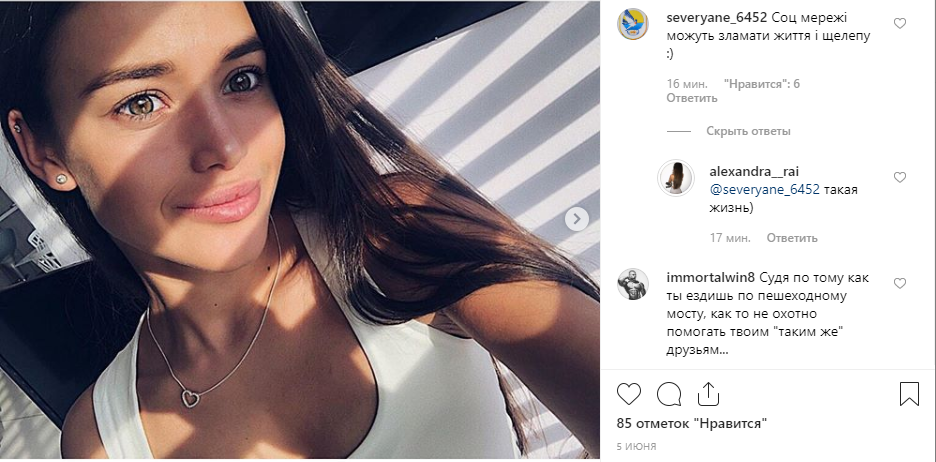 Как минимум одному человеку хозяйка аккаунта все же ответила