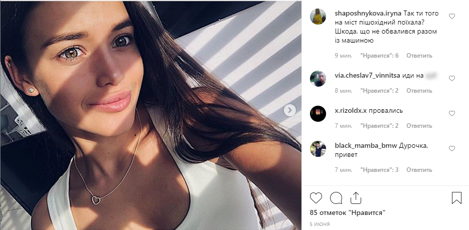 Некоторые комментарии, впрочем, не только состояли из оскорблений, но и пытались пристыдить девушку