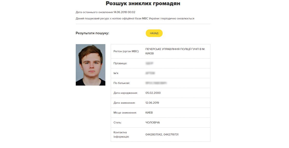 Личность умершего установлена, он пропал 12 июня