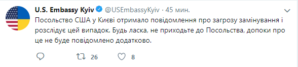 В Киеве заминировали Посольство США В Киеве заминировали Посольство США