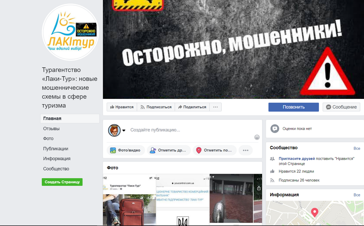 Вот такая группа существует в Facebook