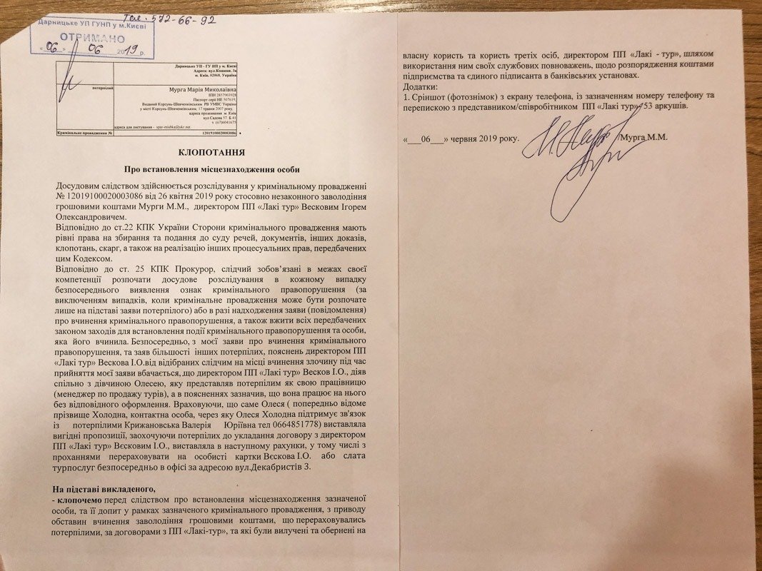 По словам Марии, им все время приходится контролировать ход следствия