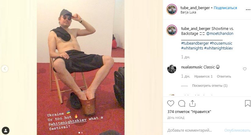 Немецким музыкантом было по-хорошему жарко в Киеве