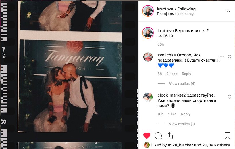 Яся Крутова и Дмитрий Топоринский поженились во время фестиваля Яся Крутова и Дмитрий Топоринский поженились во время фестиваля