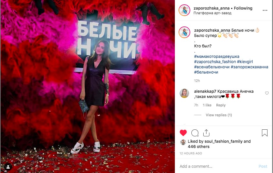 Инста-мама Анна Запорожская на фестивале Инста-мама Анна Запорожская на фестивале