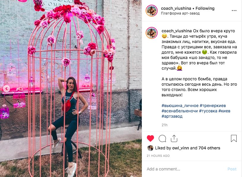 Интернет-тренер оценила атмосферу ночи Интернет-тренер оценила атмосферу ночи