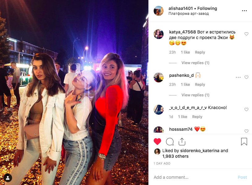 Участница проекта Дом-2 Алина Забродская на Арт-заводе Участница проекта Дом-2 Алина Забродская на Арт-заводе