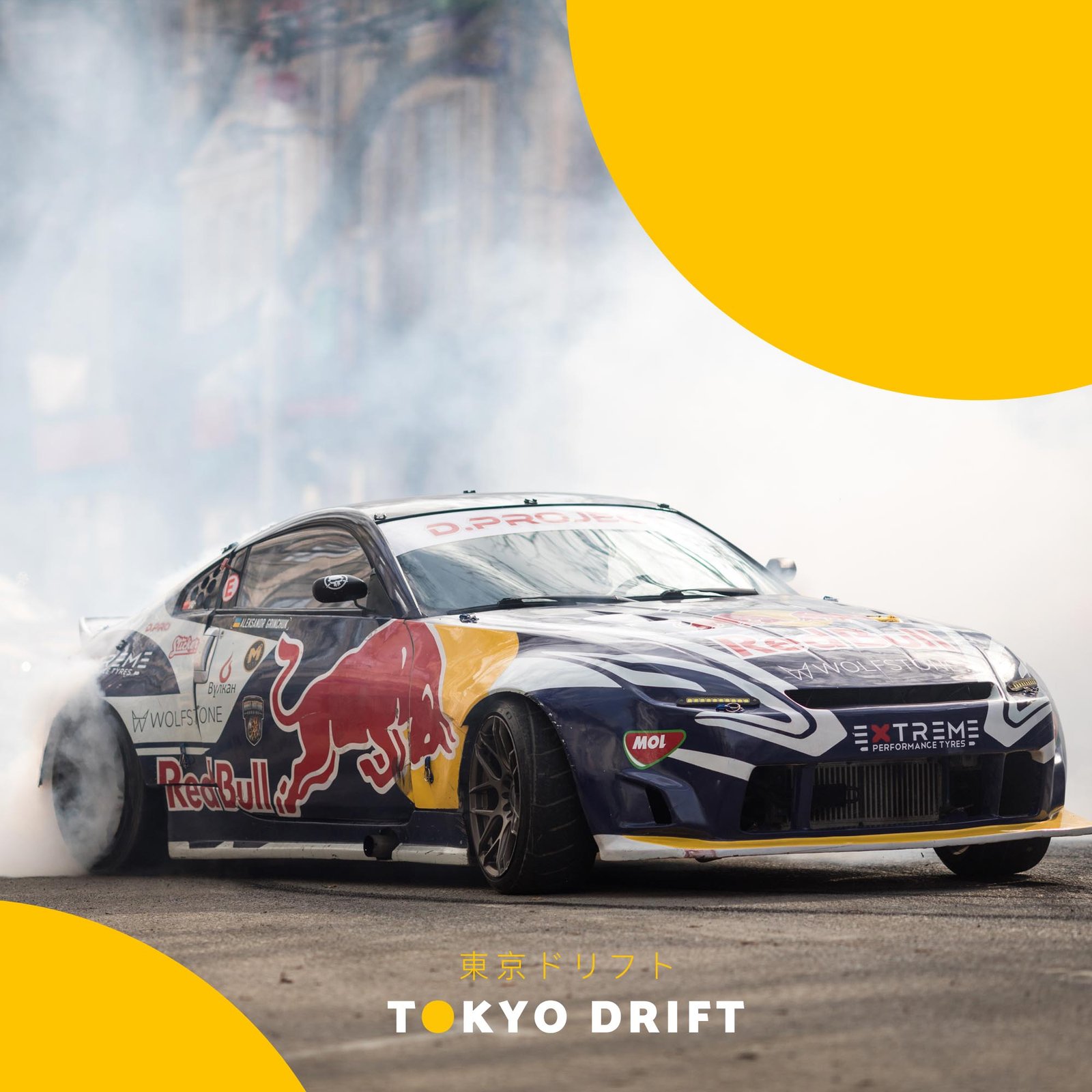 Дрифт начнется в 17:00 и 18:00