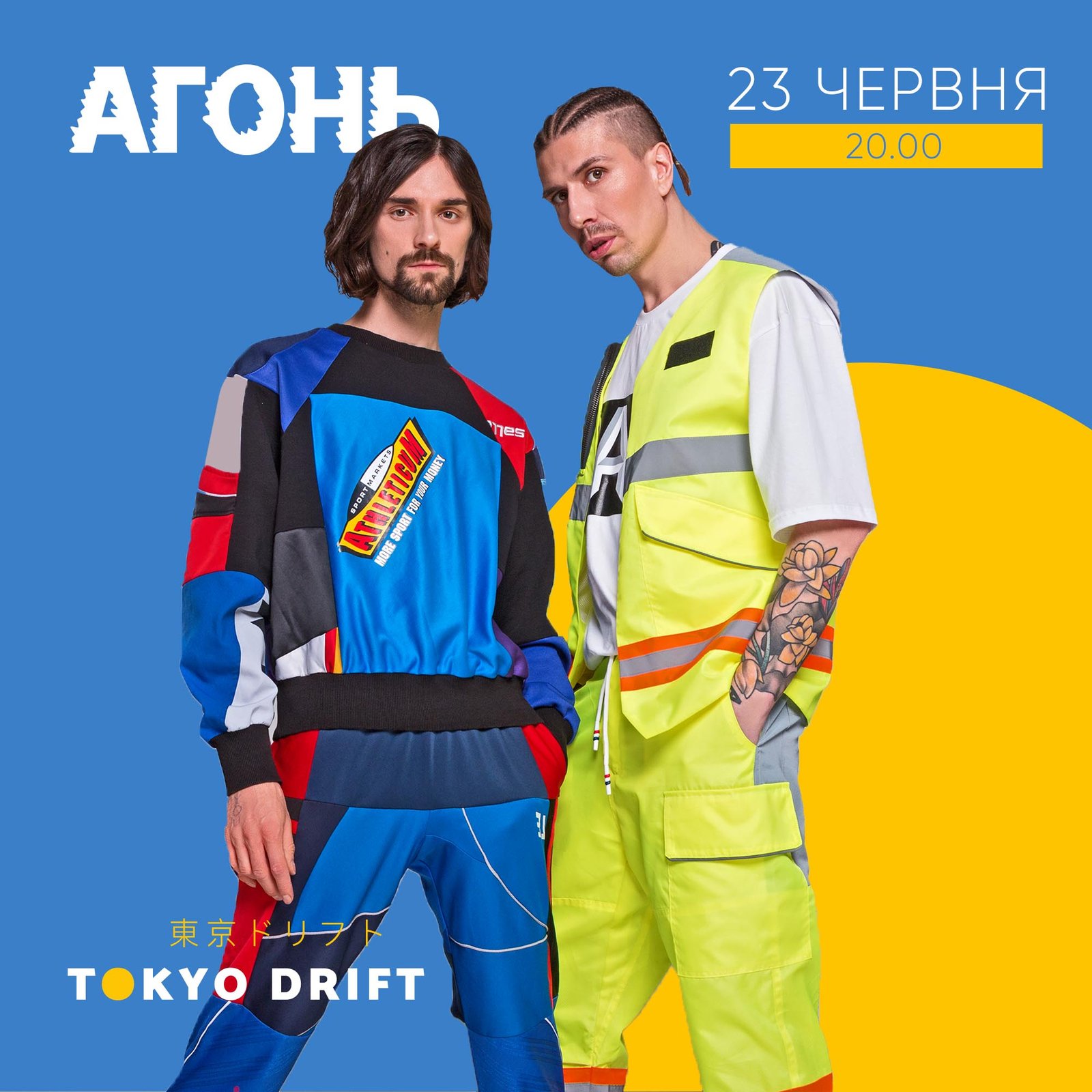 А на "зеленке" по традиции - концерт 