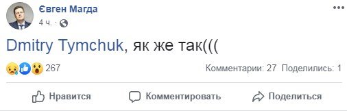Политолог Евгений Магда не был многословен