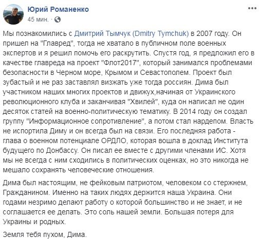 Дима был настоящим, не фейковым патриотом