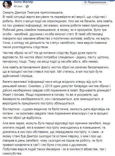 Эксперт-криминолог Анна Маляр озвучила предположения, которые можно сделать уже сегодня
