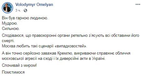 Он был хорошим человеком. Мудрым. Сильным