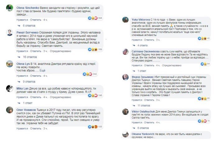 Обычные граждане также скорбили