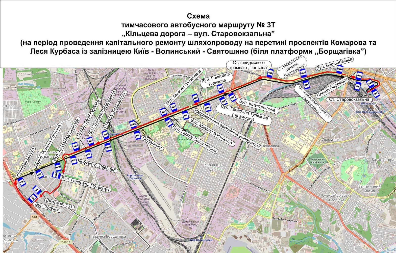 Схема движения нового автобуса по маршруту №3т